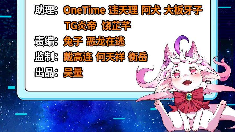 打爆诸天18话 今晚月色真美