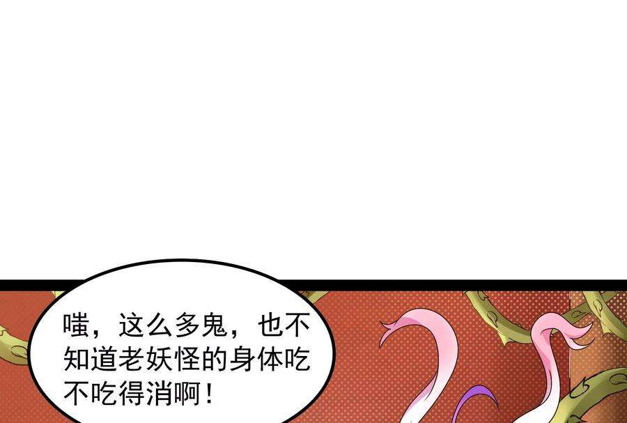 打爆诸天18话 今晚月色真美