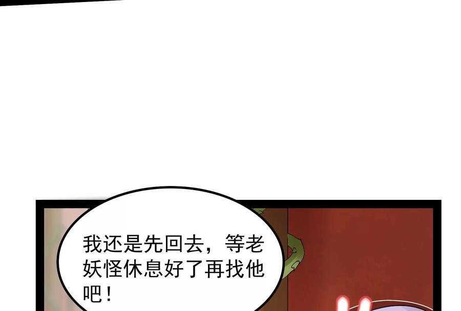 打爆诸天18话 今晚月色真美