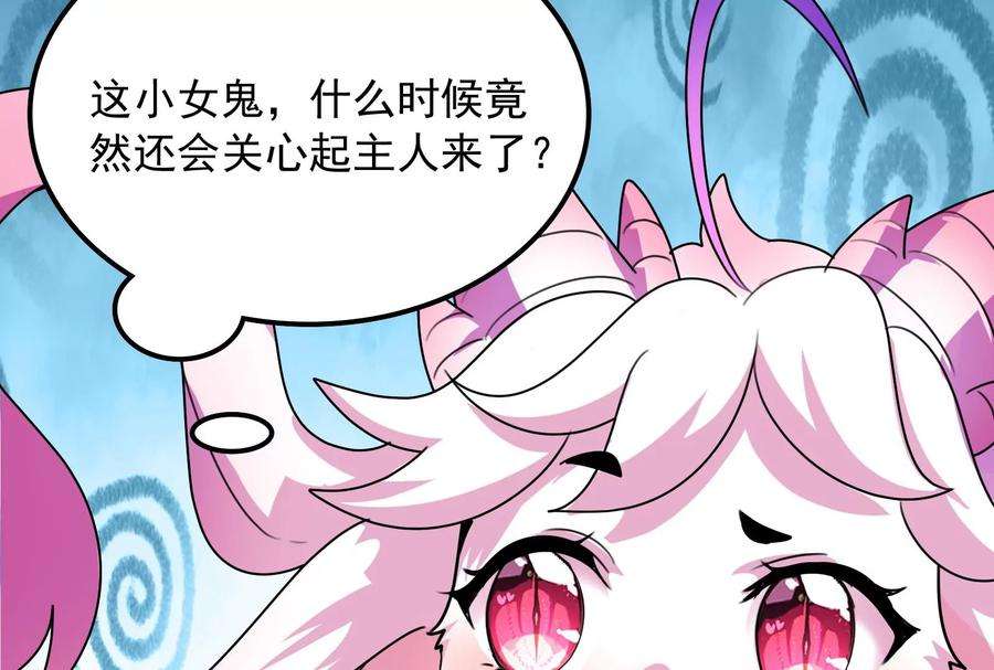 打爆诸天18话 今晚月色真美