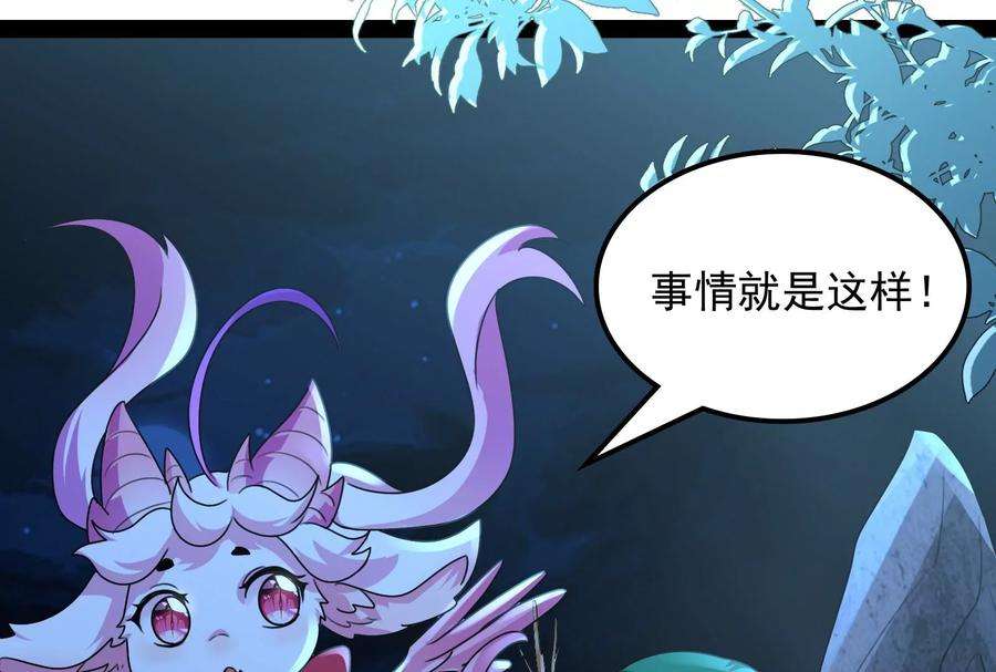 打爆诸天18话 今晚月色真美