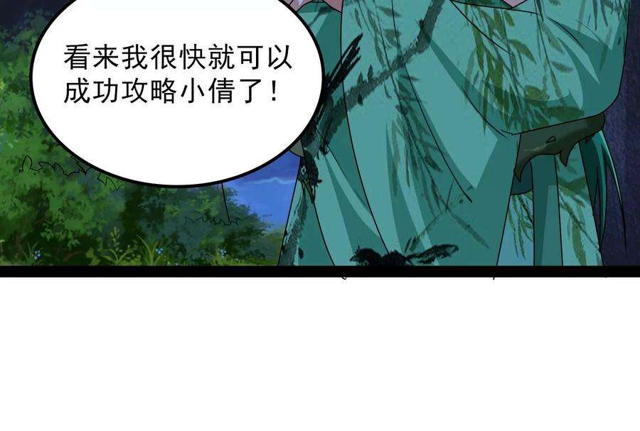 打爆诸天18话 今晚月色真美