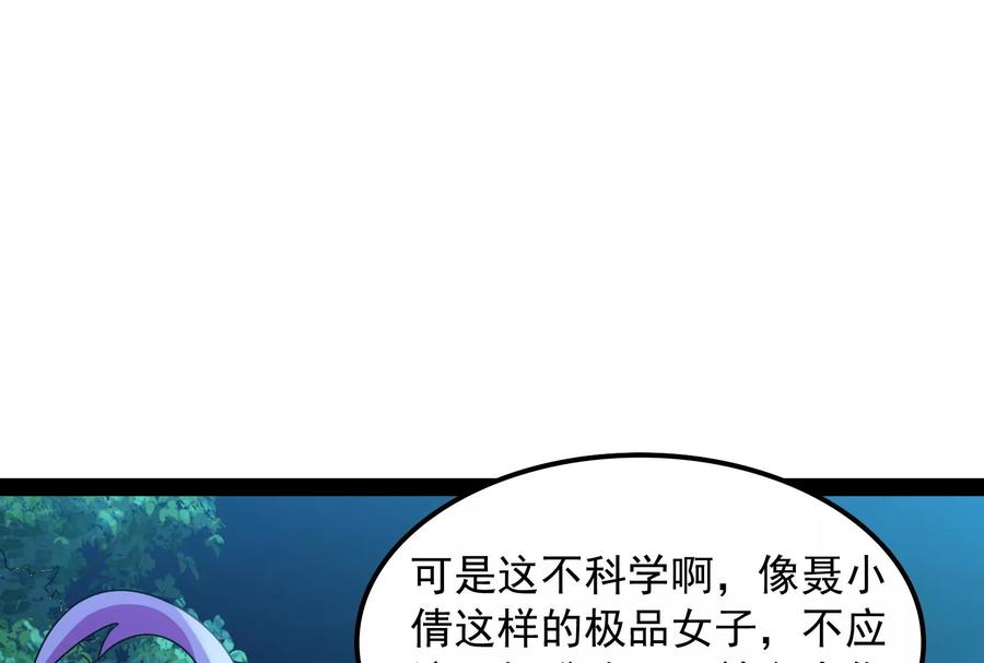 打爆诸天18话 今晚月色真美