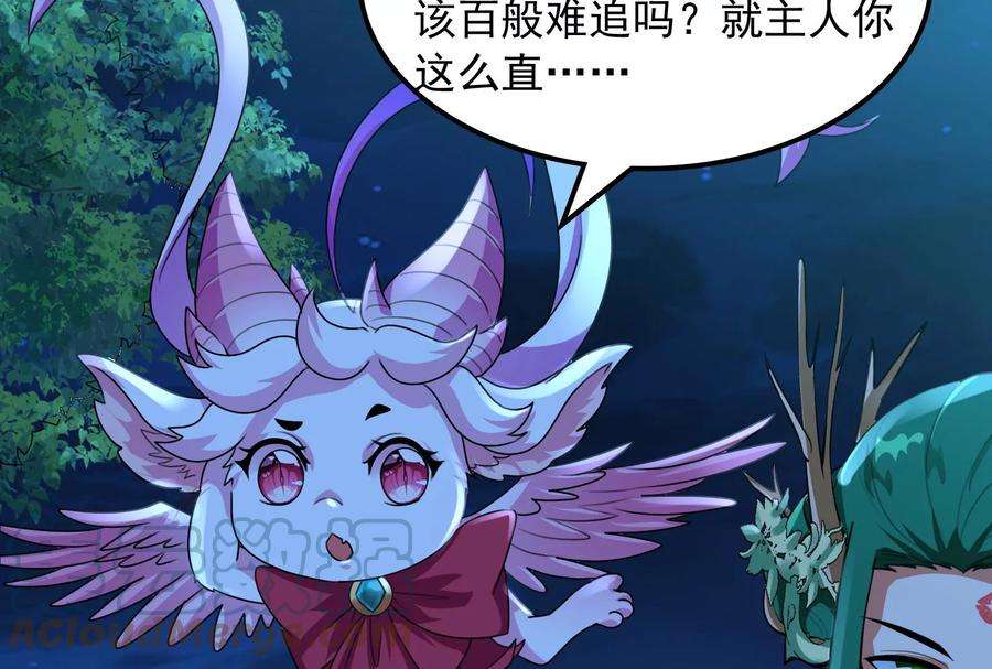 打爆诸天18话 今晚月色真美