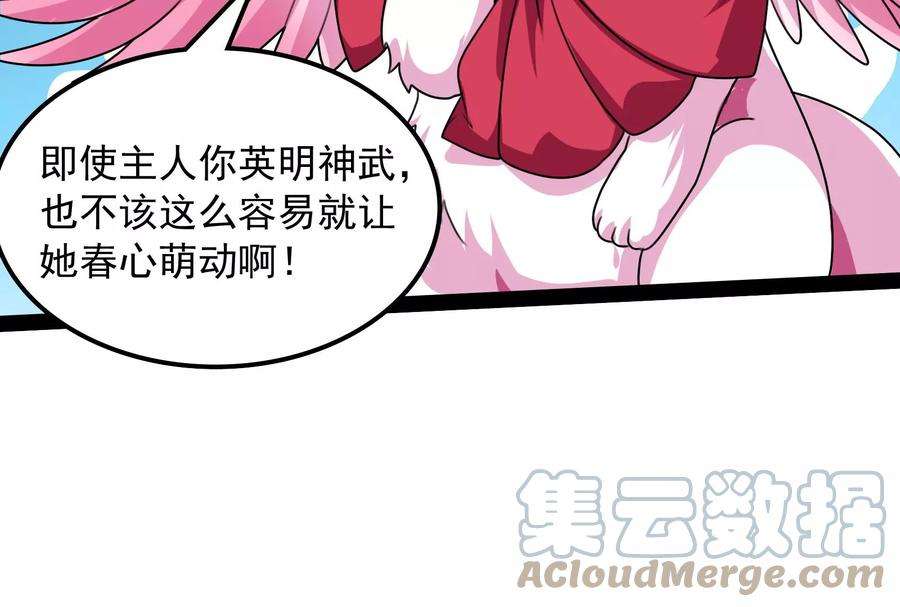 打爆诸天18话 今晚月色真美