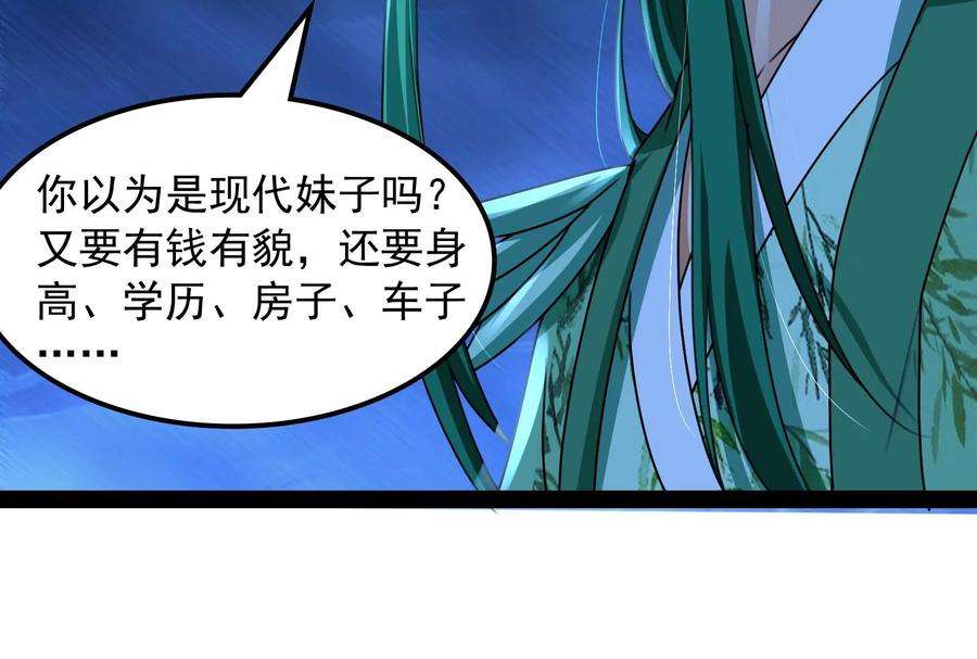 打爆诸天18话 今晚月色真美