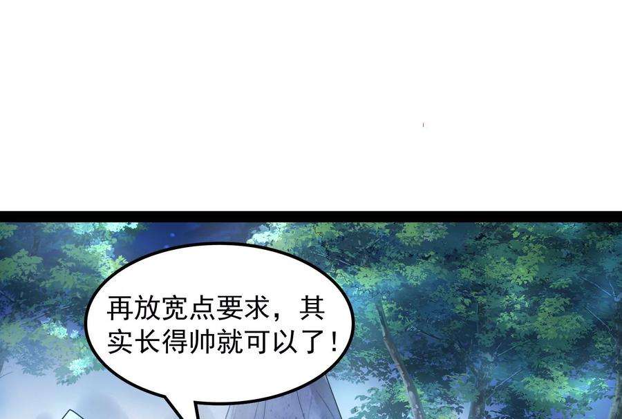 打爆诸天18话 今晚月色真美