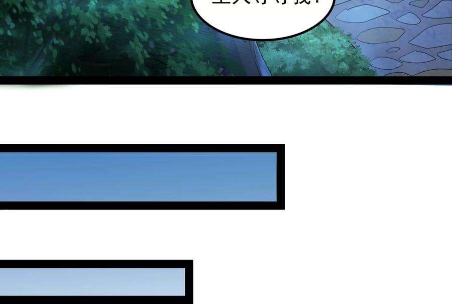 打爆诸天18话 今晚月色真美