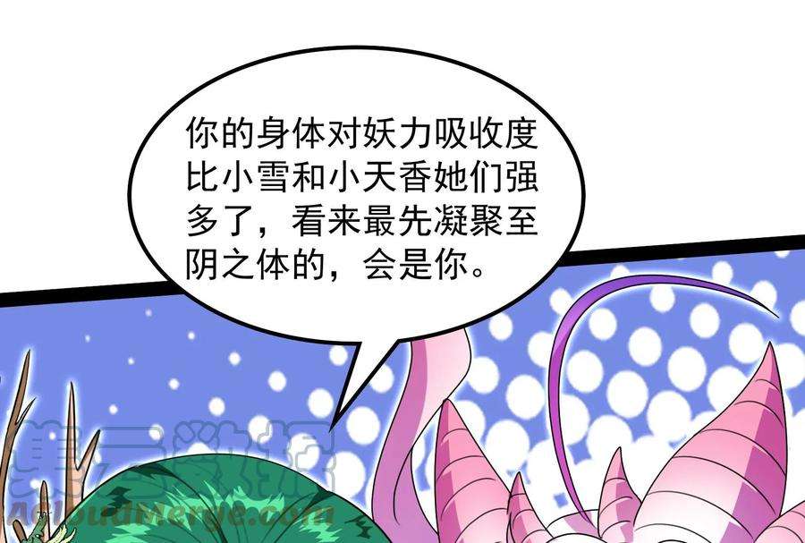 打爆诸天18话 今晚月色真美