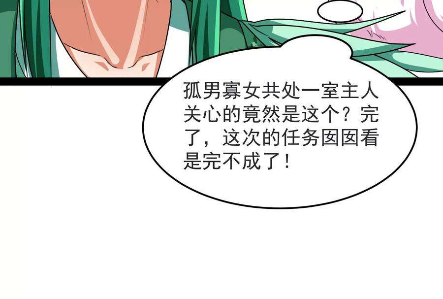 打爆诸天18话 今晚月色真美