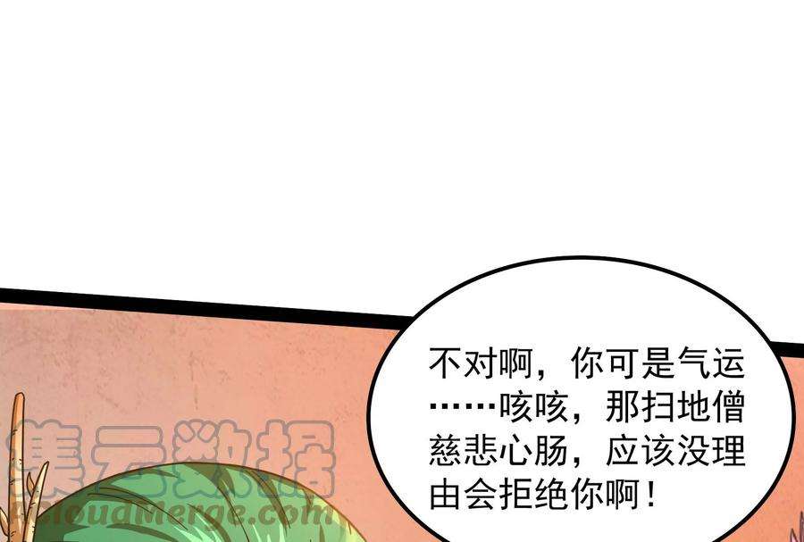 打爆诸天19话 扫地僧都是隐藏高人