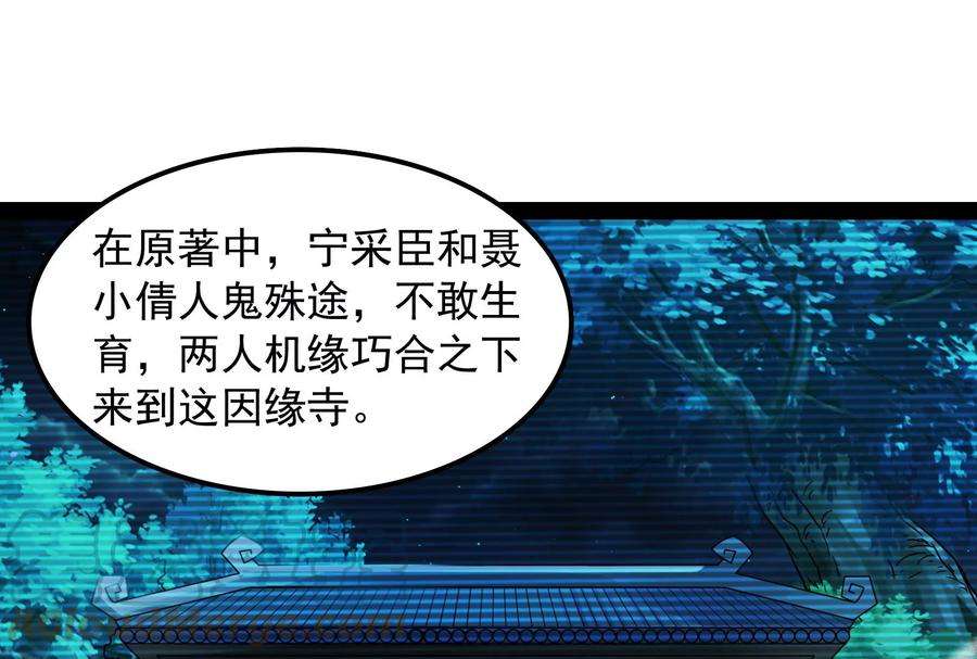 打爆诸天19话 扫地僧都是隐藏高人
