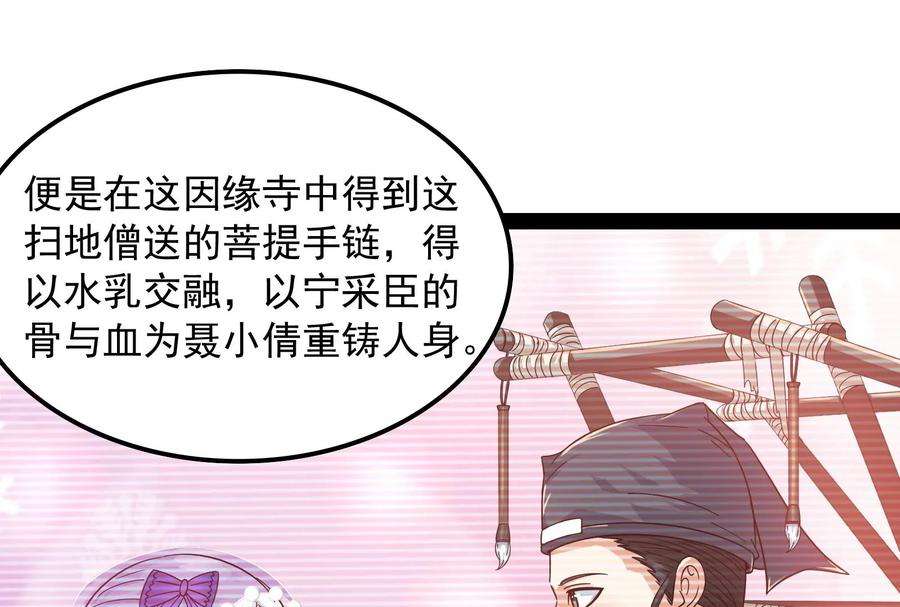 打爆诸天19话 扫地僧都是隐藏高人