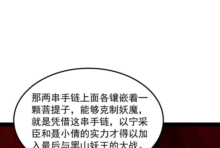 打爆诸天19话 扫地僧都是隐藏高人