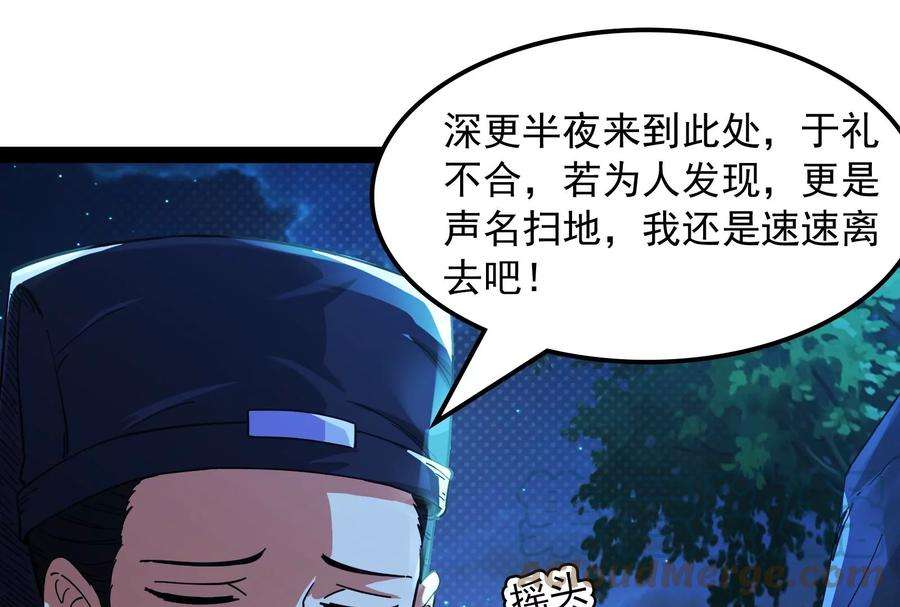 打爆诸天19话 扫地僧都是隐藏高人