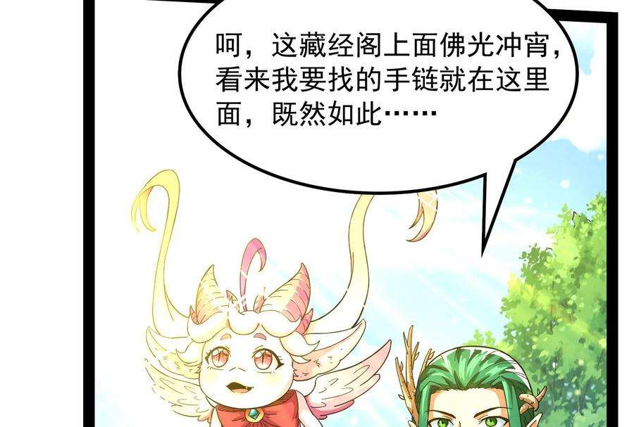 打爆诸天19话 扫地僧都是隐藏高人