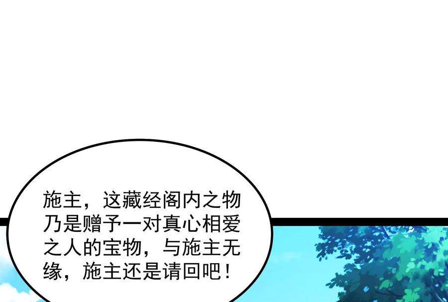 打爆诸天19话 扫地僧都是隐藏高人