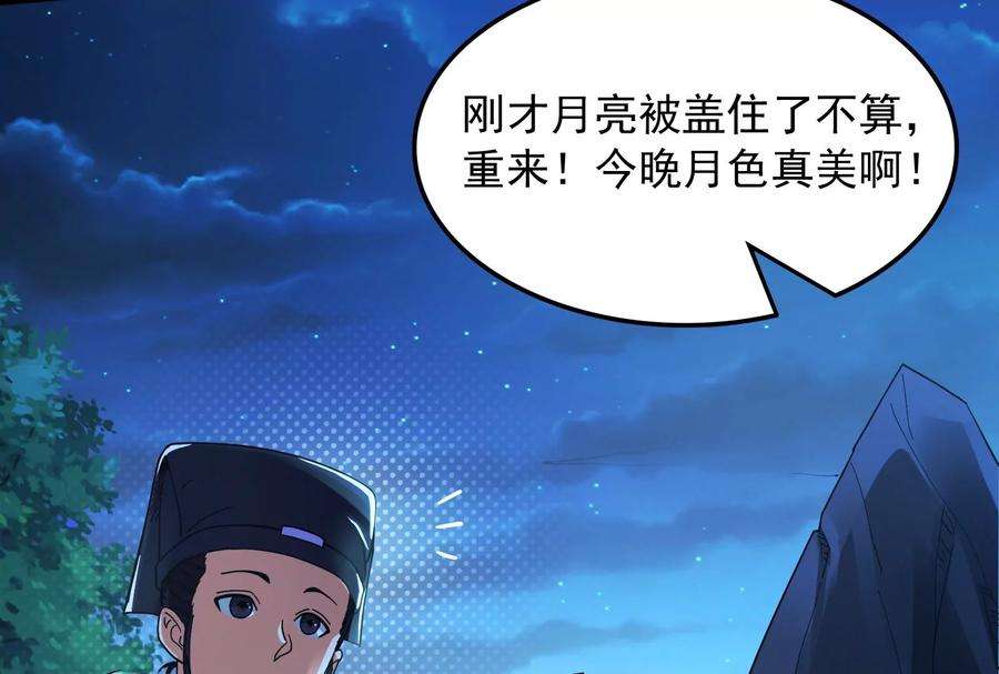 打爆诸天19话 扫地僧都是隐藏高人