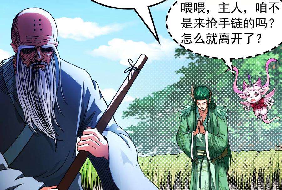 打爆诸天19话 扫地僧都是隐藏高人