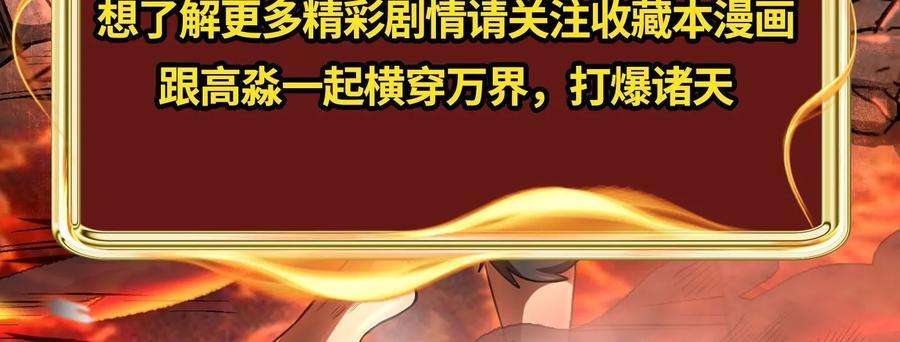 打爆诸天19话 扫地僧都是隐藏高人