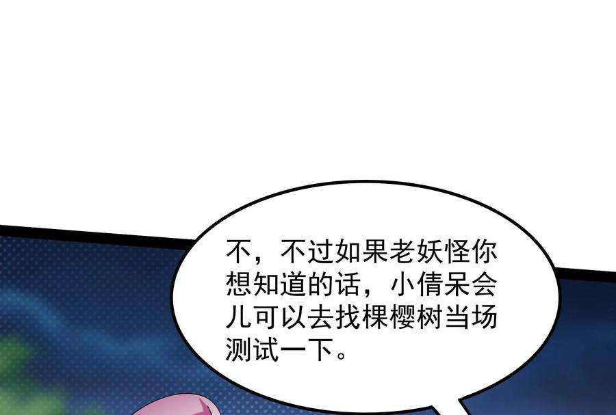 打爆诸天19话 扫地僧都是隐藏高人