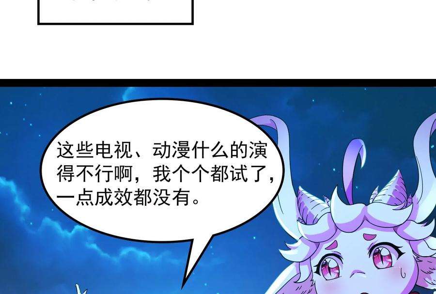 打爆诸天19话 扫地僧都是隐藏高人