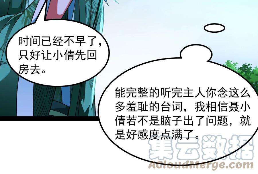 打爆诸天19话 扫地僧都是隐藏高人
