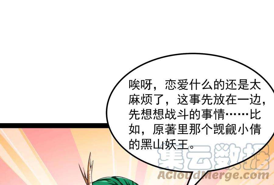 打爆诸天19话 扫地僧都是隐藏高人