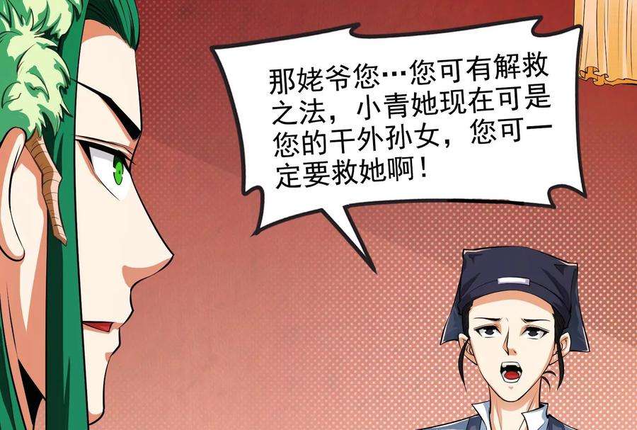 打爆诸天19话 扫地僧都是隐藏高人