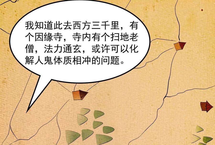 打爆诸天19话 扫地僧都是隐藏高人