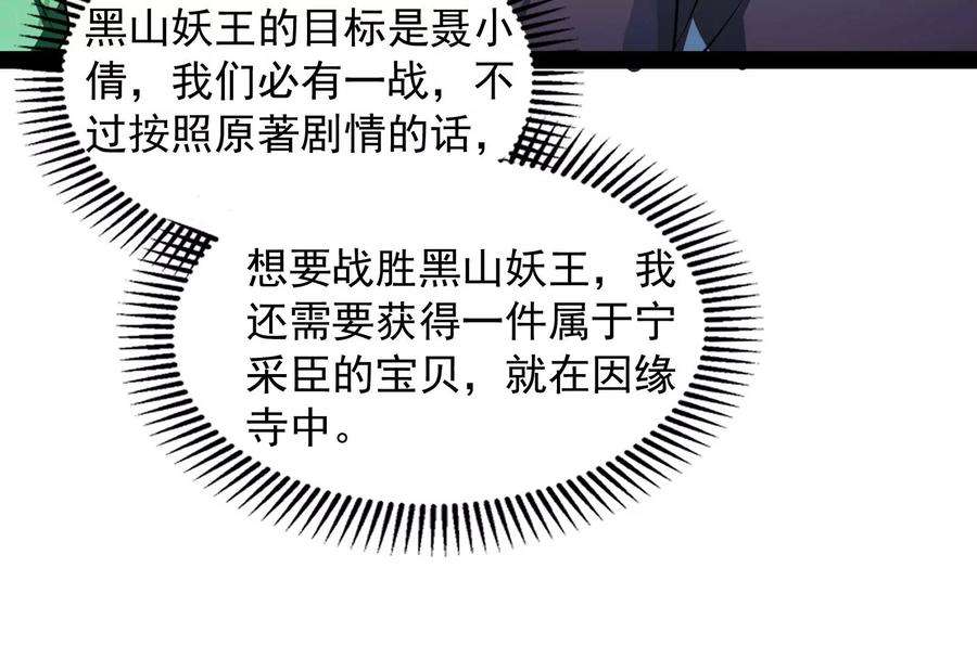 打爆诸天19话 扫地僧都是隐藏高人