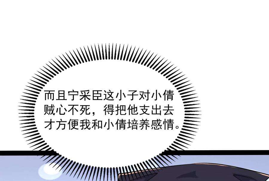 打爆诸天19话 扫地僧都是隐藏高人