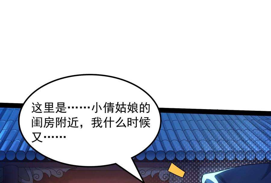 打爆诸天19话 扫地僧都是隐藏高人