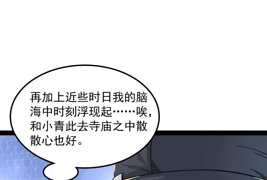 打爆诸天19话 扫地僧都是隐藏高人