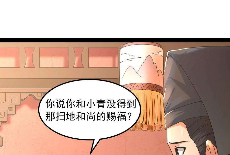 打爆诸天19话 扫地僧都是隐藏高人