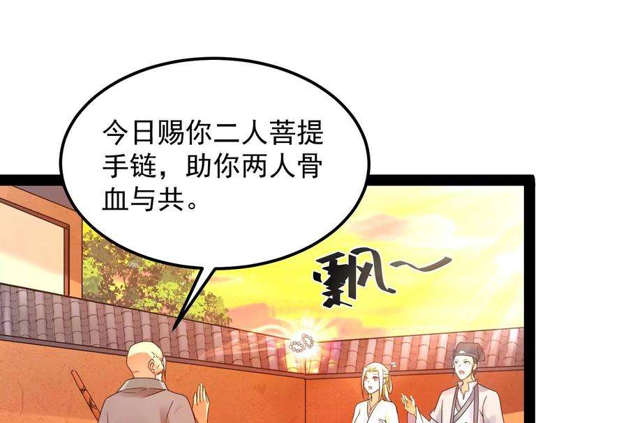 打爆诸天20话 绛珠仙草和神瑛侍者