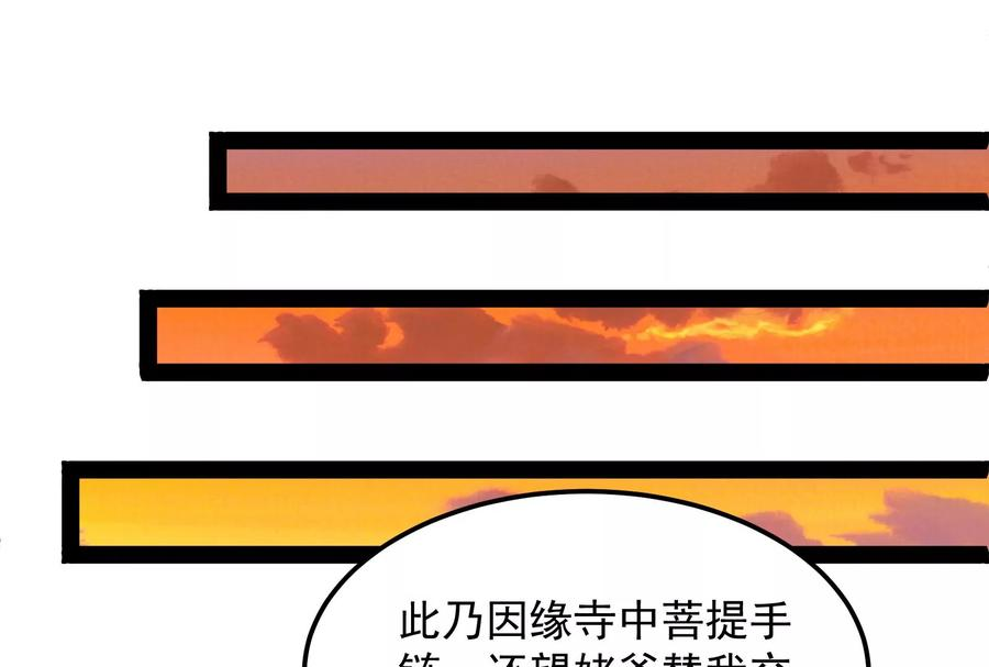 打爆诸天20话 绛珠仙草和神瑛侍者