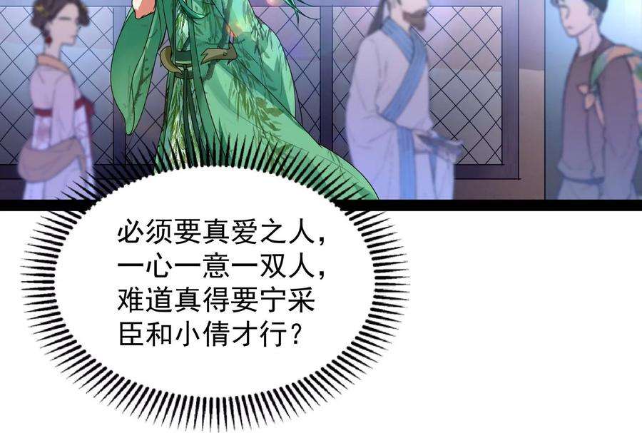 打爆诸天20话 绛珠仙草和神瑛侍者