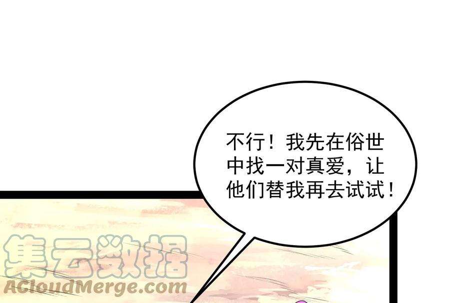 打爆诸天20话 绛珠仙草和神瑛侍者