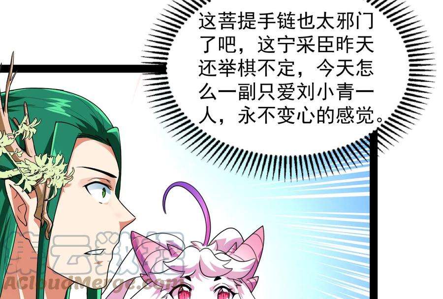 打爆诸天20话 绛珠仙草和神瑛侍者