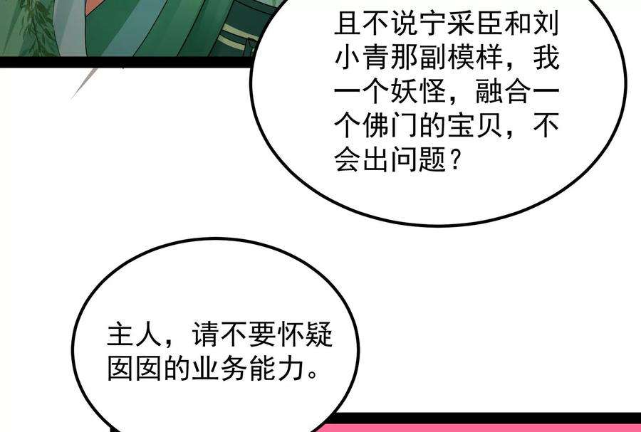 打爆诸天20话 绛珠仙草和神瑛侍者