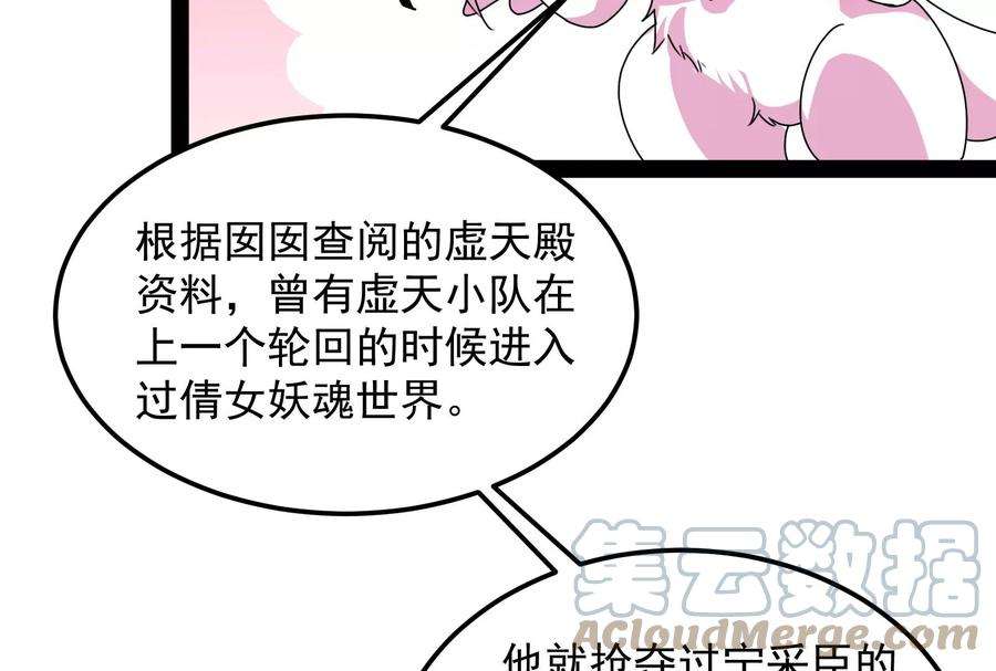 打爆诸天20话 绛珠仙草和神瑛侍者