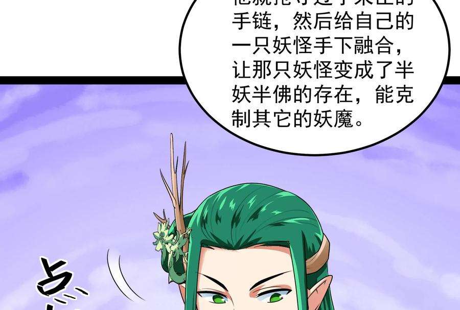 打爆诸天20话 绛珠仙草和神瑛侍者