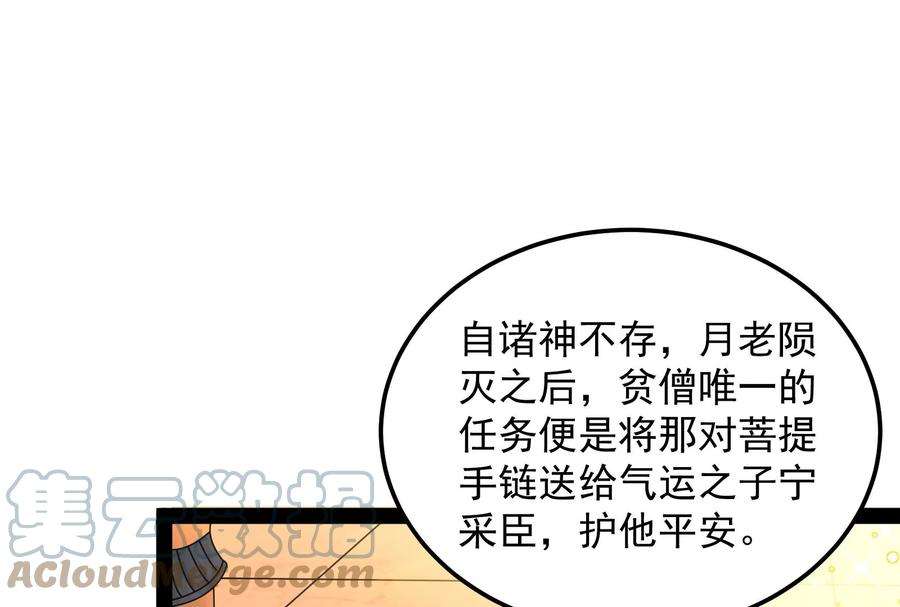 打爆诸天20话 绛珠仙草和神瑛侍者