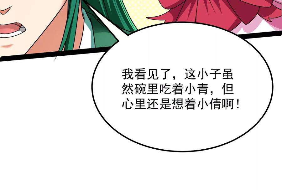 打爆诸天20话 绛珠仙草和神瑛侍者