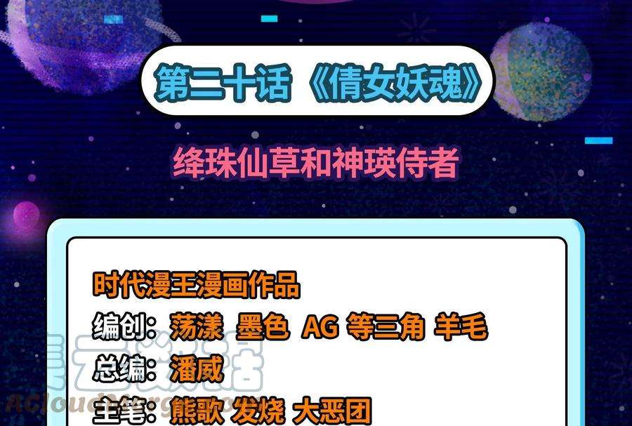 打爆诸天20话 绛珠仙草和神瑛侍者