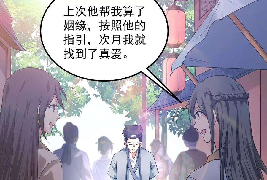 打爆诸天20话 绛珠仙草和神瑛侍者