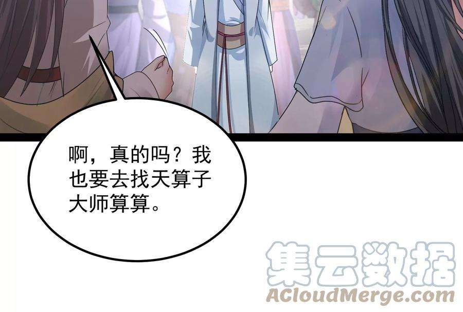 打爆诸天20话 绛珠仙草和神瑛侍者