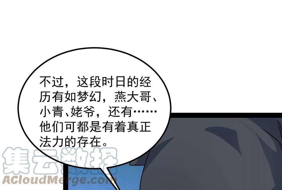 打爆诸天20话 绛珠仙草和神瑛侍者