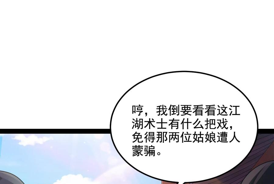 打爆诸天20话 绛珠仙草和神瑛侍者